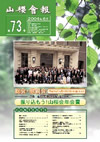 73号(2004年 6月) 73号(2004年 6月)